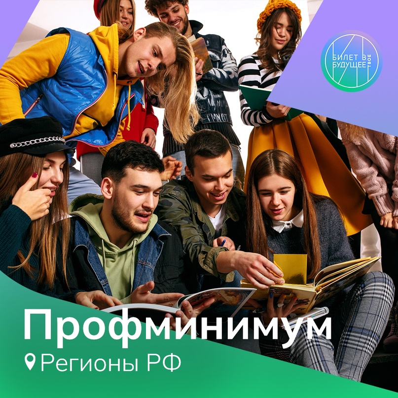 Новости профориентации.