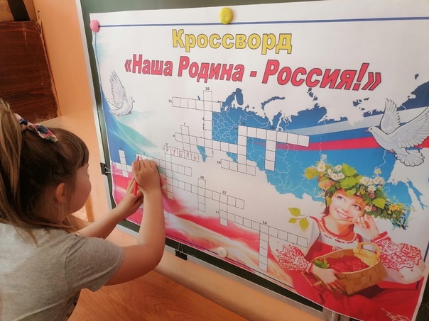 Наша Родина-Россия!.