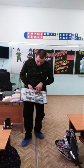 Урок мужества.