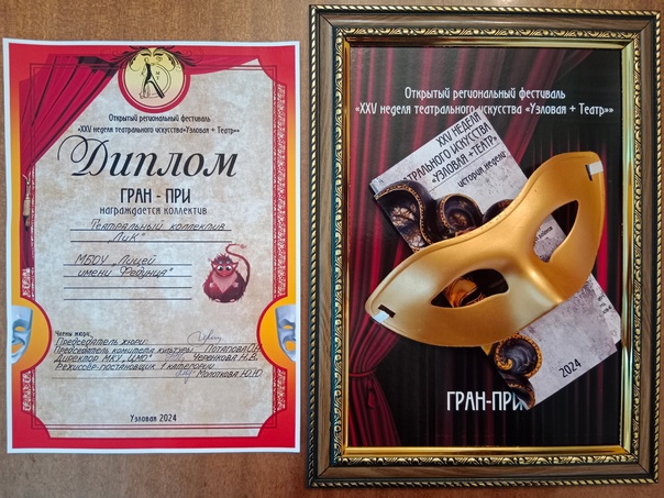 "Узловая + Театр".