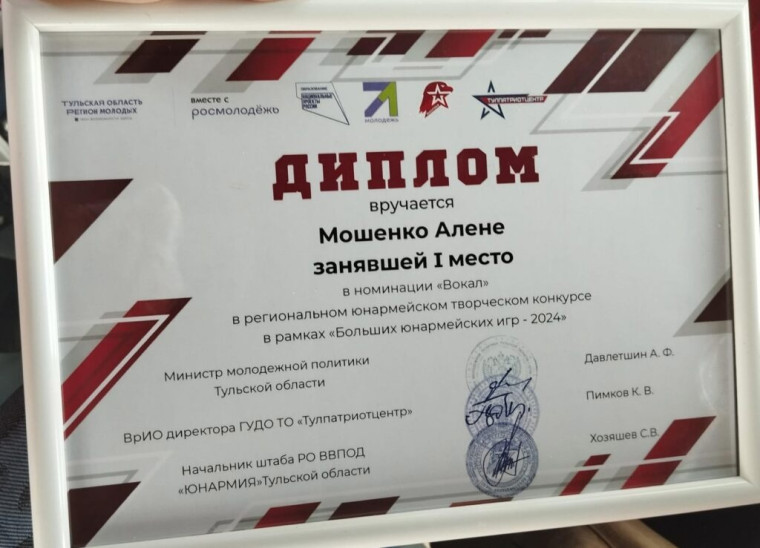 "Юнармия".