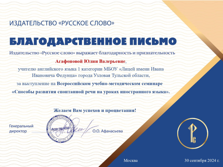 «Способы развития спонтанной речи на уроках иностранного языка».